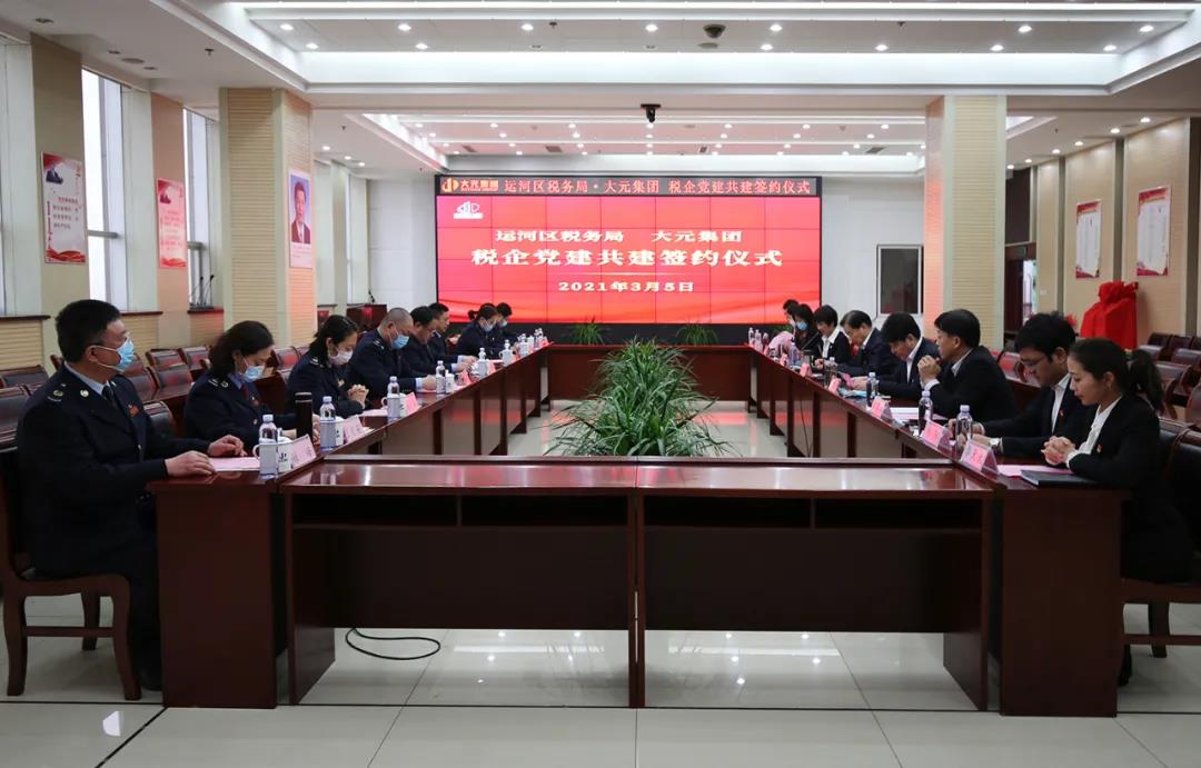 �������˺���˰������Ԫ���ſ�չ��˰�󵳽��������