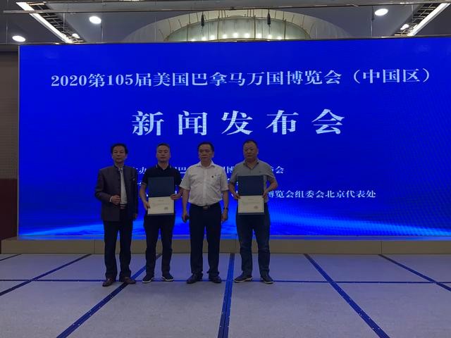 2020��105���������������Ὣ��8��27���ڱ����ٰ�