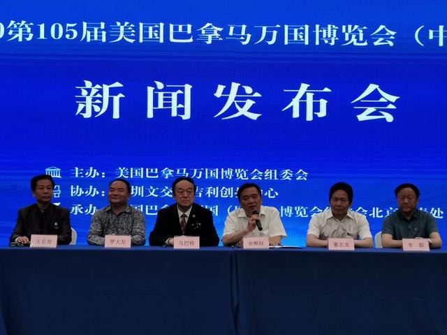 2020��105���������������Ὣ��8��27���ڱ����ٰ�