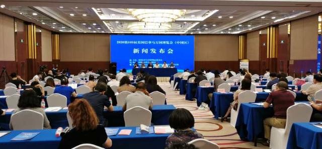 2020��105���������������Ὣ��8��27���ڱ����ٰ�