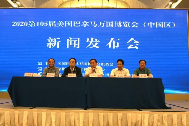 2020��105���������������Ὣ��8��27���ڱ����ٰ�