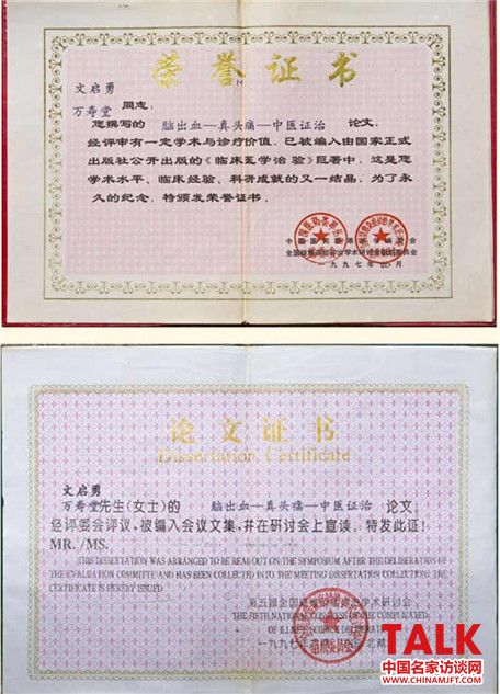 �����й���������ҽ����������(ͼ8)