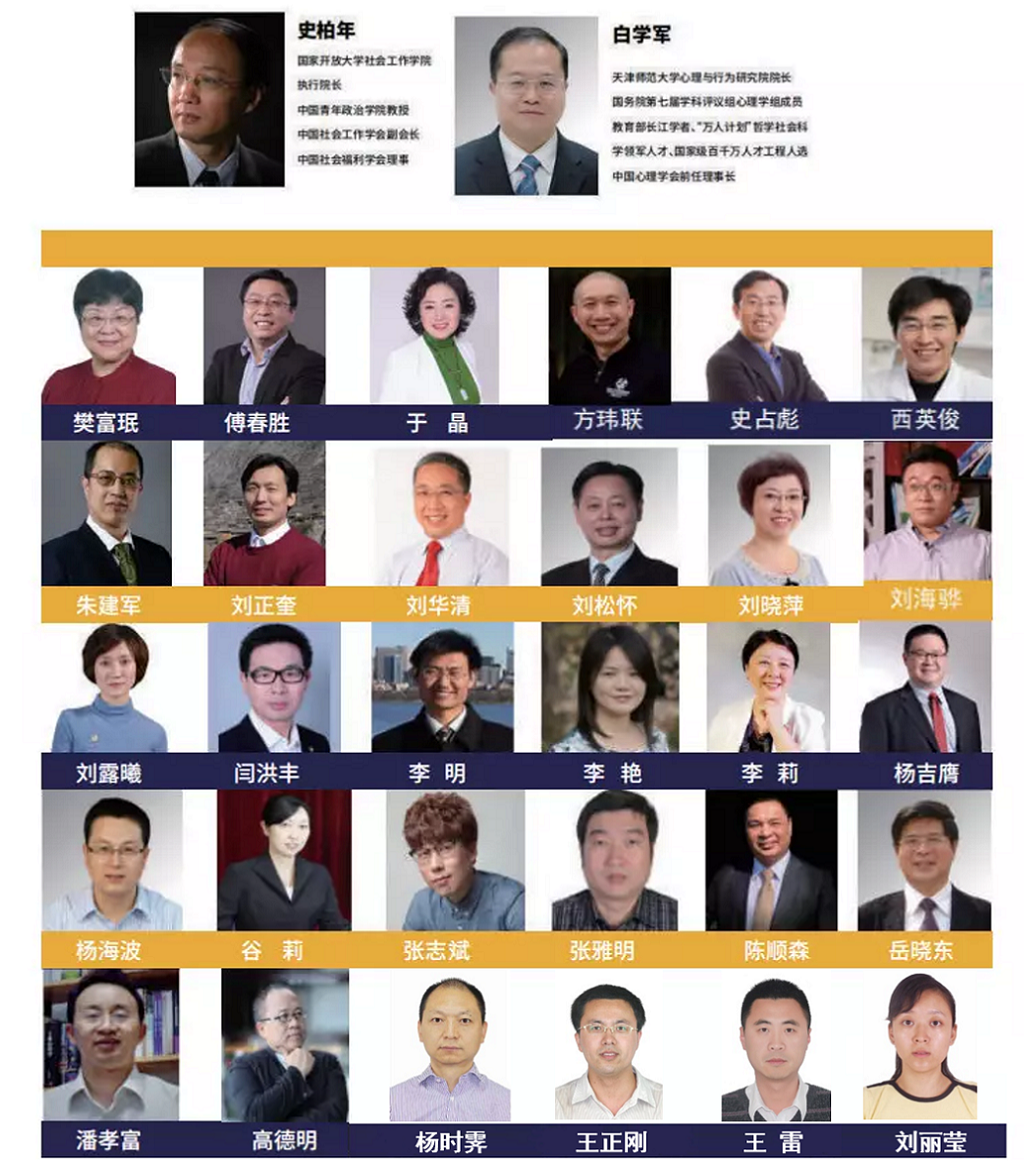 1592273825391262.png 心理社工网.png