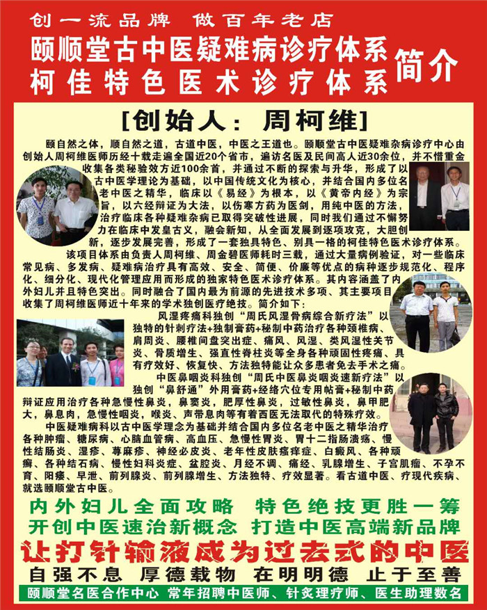 健康中国最美名中医——周柯维(图1) 健康中国最美名中医——周柯维(图1)