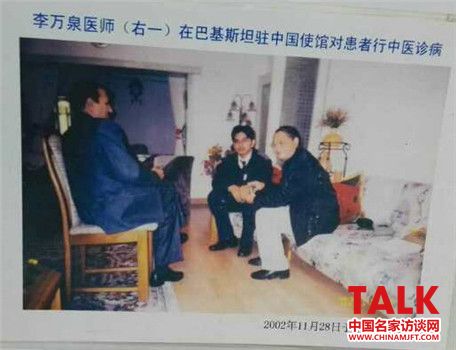 健康中国最美名中医——李万泉(图6)
