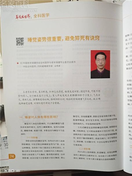 �����й���������ҽ����������(ͼ20)