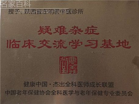 �����й���������ҽ����������(ͼ17)