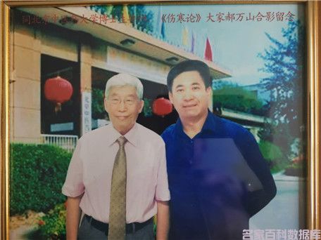 健康中国最美名中医——曾同礼(图5) 健康中国最美名中医——曾同礼(图5)