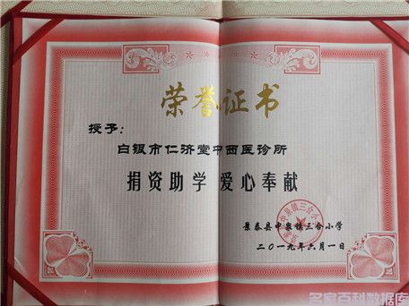 健康中国最美名中医——曾同礼(图14)