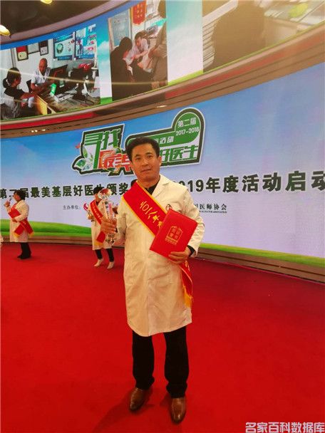 健康中国最美名中医——曾同礼(图8) 健康中国最美名中医——曾同礼(图8)