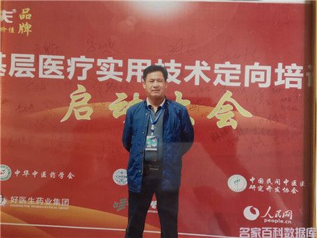 健康中国最美名中医——曾同礼(图6) 健康中国最美名中医——曾同礼(图6)