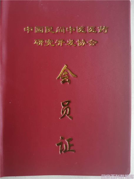 健康中国最美名中医——曾同礼(图10)