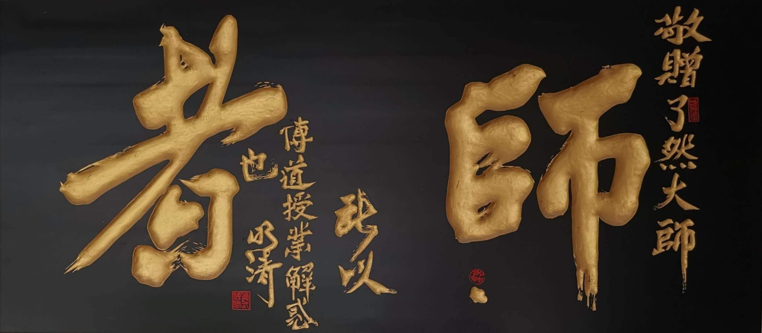 鱼水情·迎国庆—「朱海军书画作品展」在巩义偃月古城开展