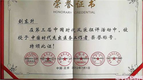 �����й���������ҽ����������(ͼ13)