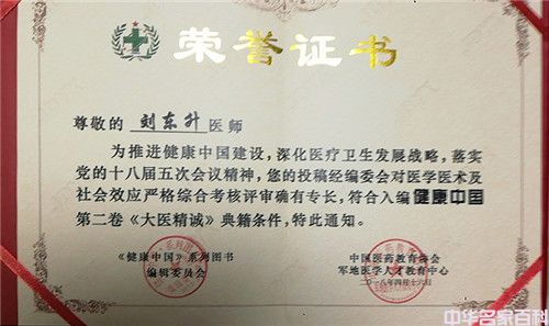 �����й���������ҽ����������(ͼ8)