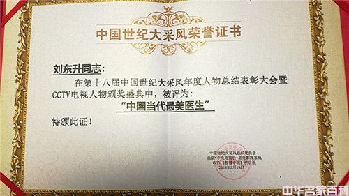 �����й���������ҽ����������(ͼ9)