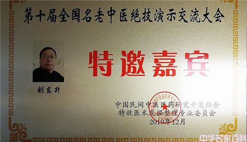 �����й���������ҽ����������(ͼ18)