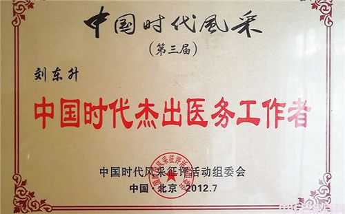 �����й���������ҽ����������(ͼ12)