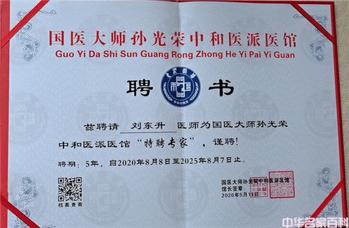 �����й���������ҽ����������(ͼ19)