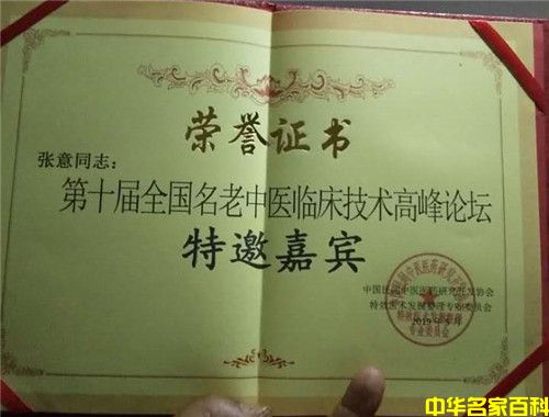 �����й���������ҽ��������(ͼ10)