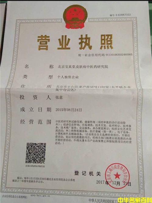 �����й���������ҽ��������(ͼ7)