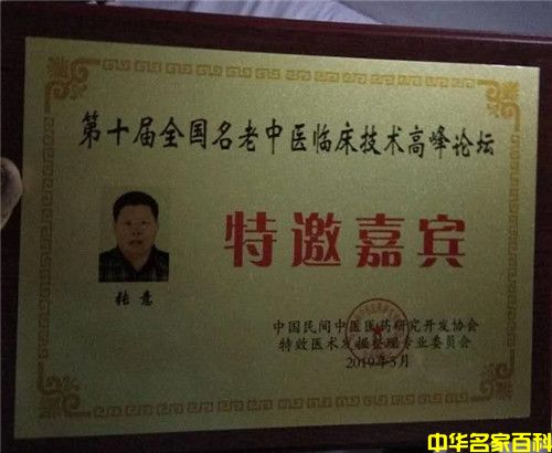 �����й���������ҽ��������(ͼ11)