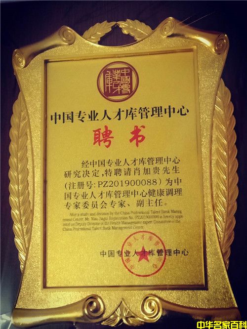 �����й���������ҽ����Ф�ӹ�(ͼ12)