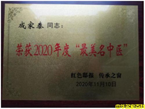 ��ҽ�Ļ������ˡ������� �ɼ�̩(��ҽ����)(ͼ7)