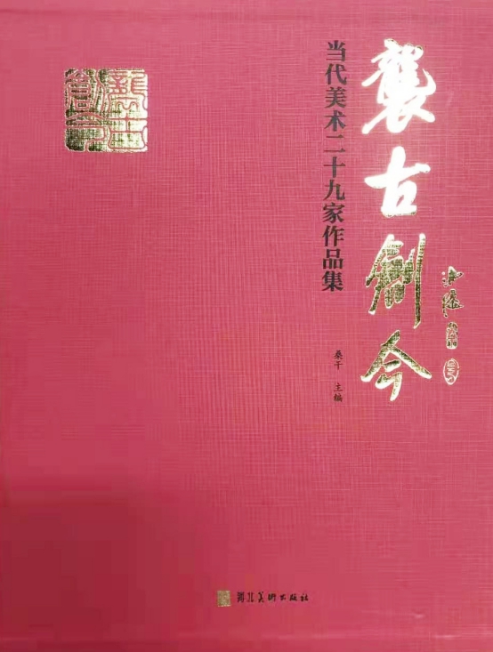 《当代美术29家作品集》由全国9家图书馆收藏