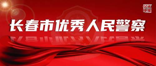 ������ڡ��������������񾯲죺�������о������Ӵ�ӳ��������̾�֧���Ĵ��һ�жӸ��жӳ�����