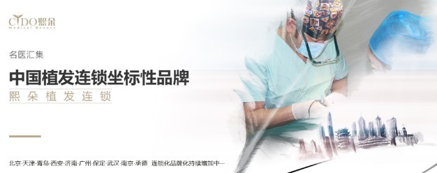 1610502754256788.jpg 植发连锁.jpg