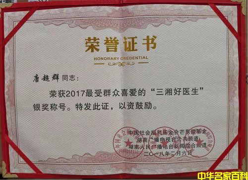 �����й���������ҽ�����Ƴ�Ⱥ(ͼ6)