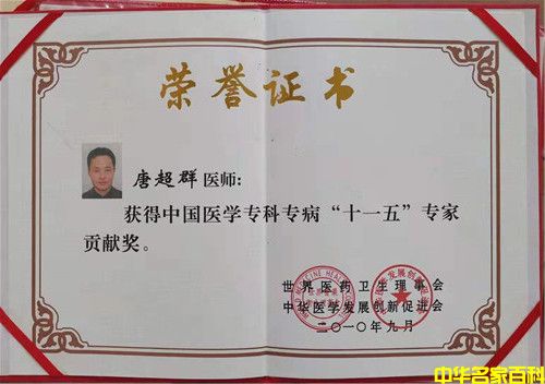 �����й���������ҽ�����Ƴ�Ⱥ(ͼ8)