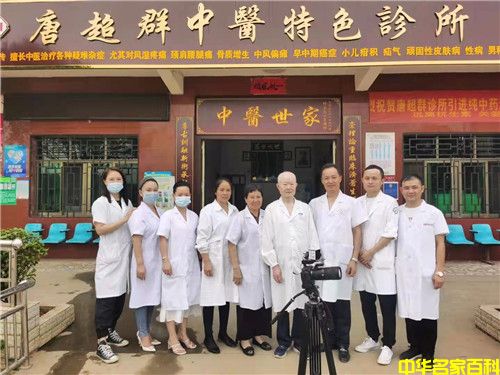 �����й���������ҽ�����Ƴ�Ⱥ(ͼ2)