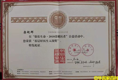 �����й���������ҽ�����Ƴ�Ⱥ(ͼ4)