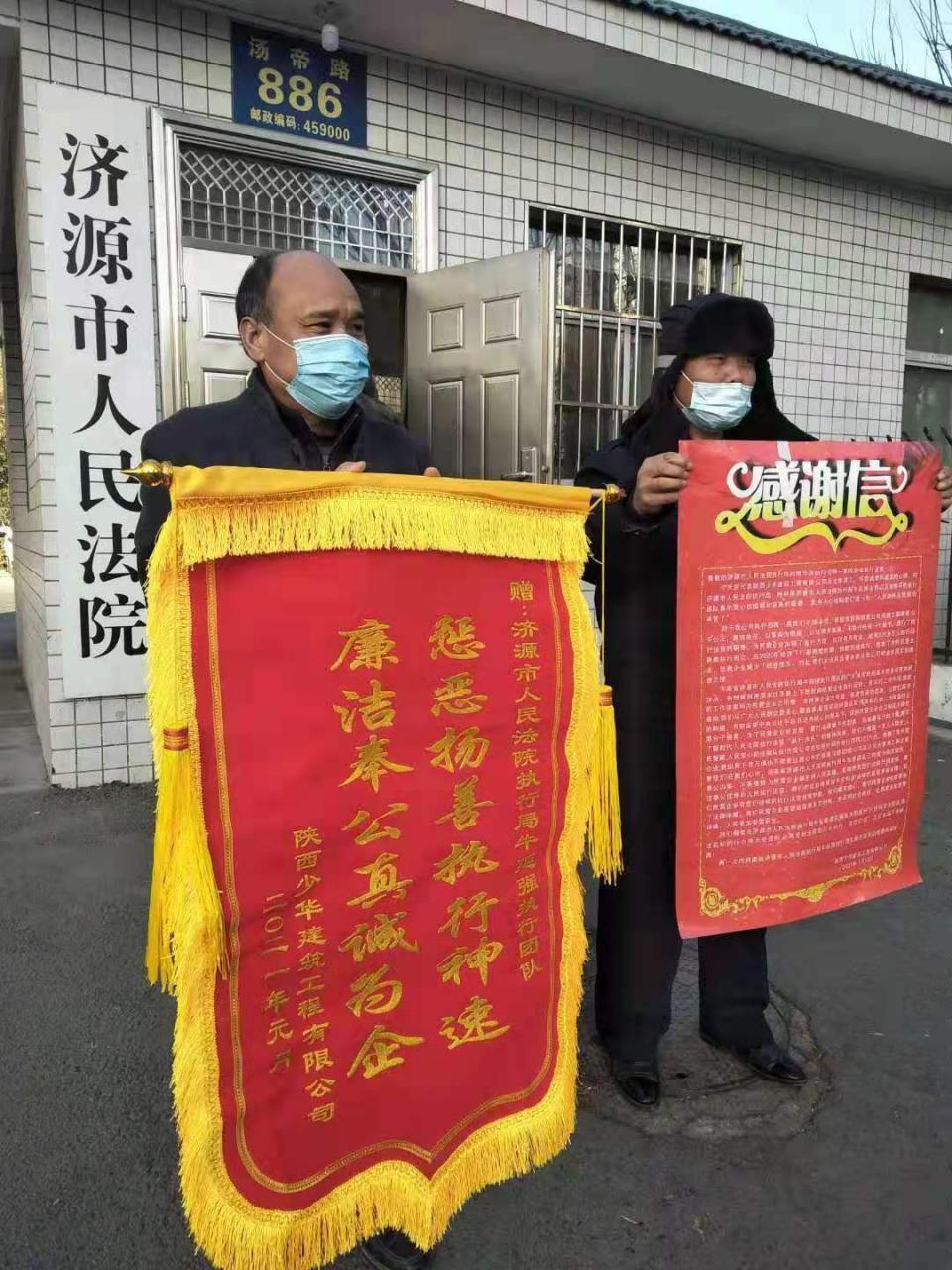 �����ٻ������������޹�˾Ϊ��л��Դ��Ժִ�о��ͽ���