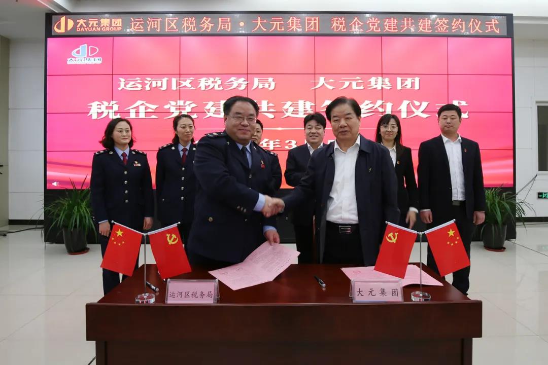 �������˺���˰������Ԫ���ſ�չ��˰�󵳽��������