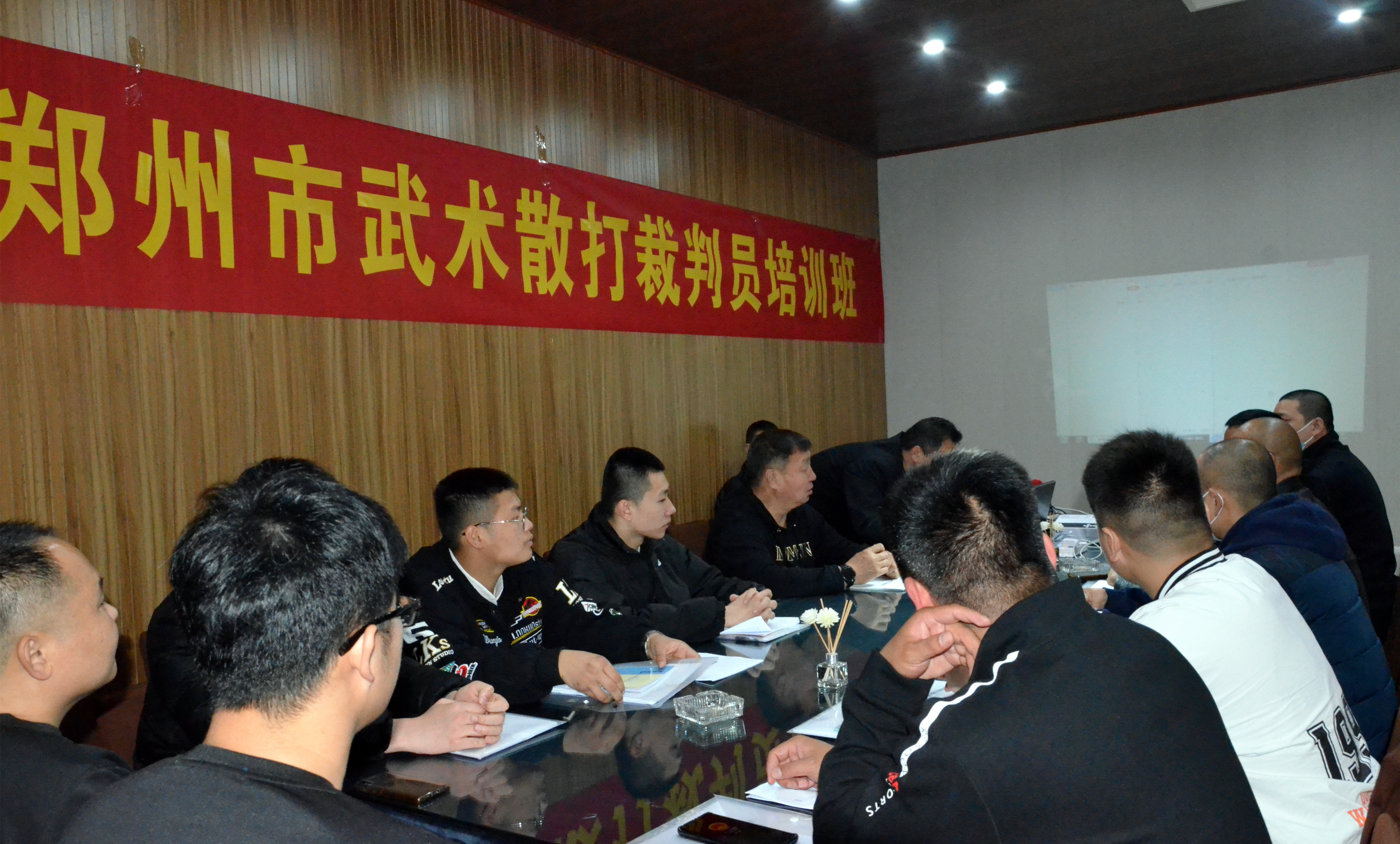 2021年郑州市武术散打裁判员培训班正式开启