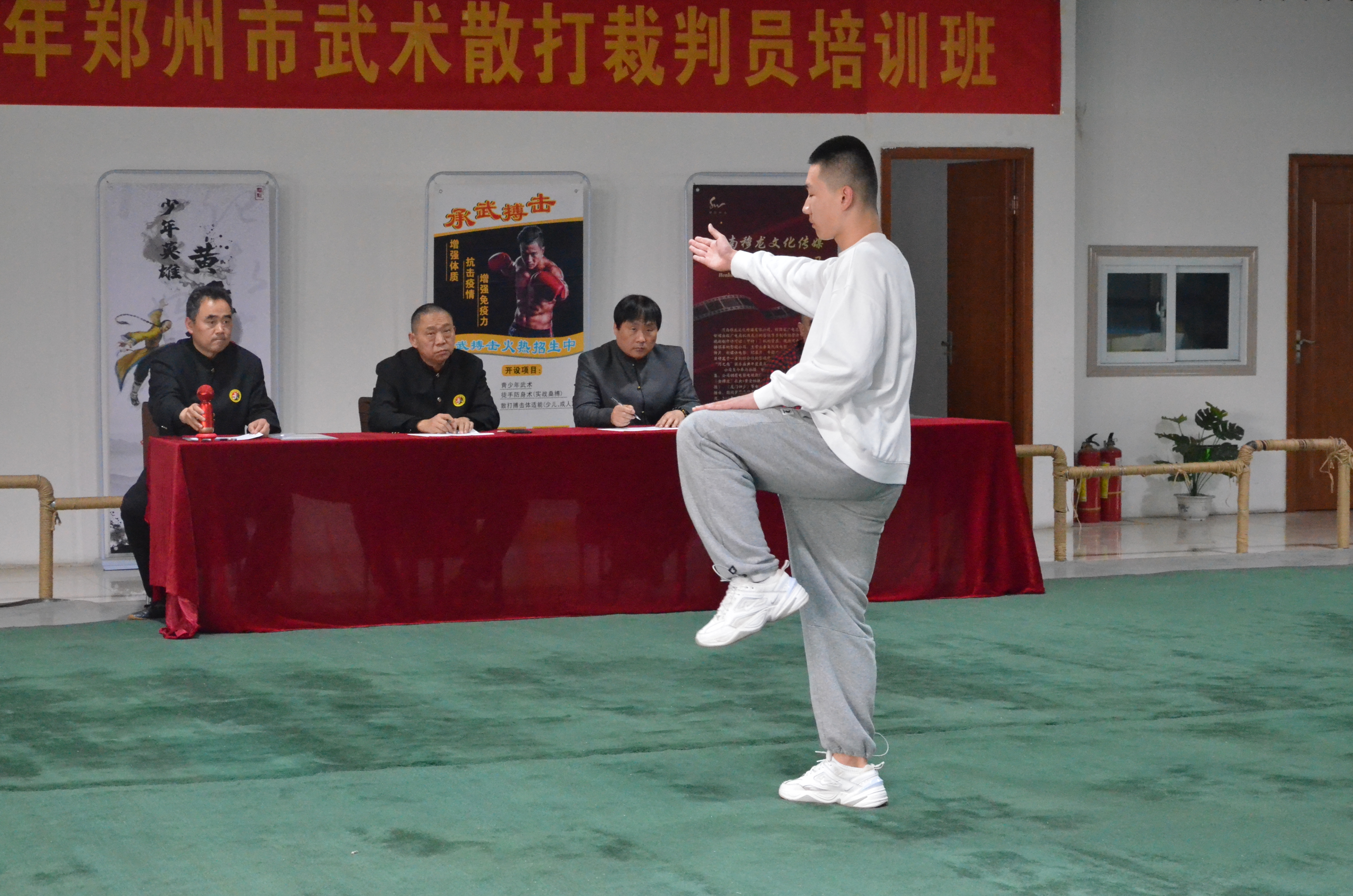 2021年《华夏颂》郑州市武术散打裁判员培训班圆满成功
