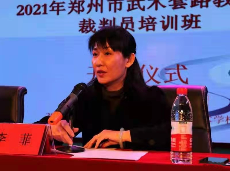 2021郑州市武术套路教练员裁判员培训班圆满成功