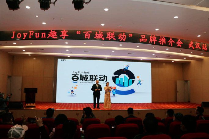 JoyFunȤٳ人վƽԲٿ