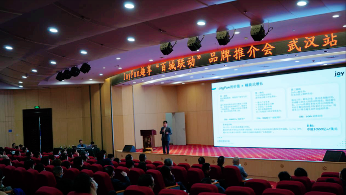 JoyFunȤٳ人վƽԲٿ