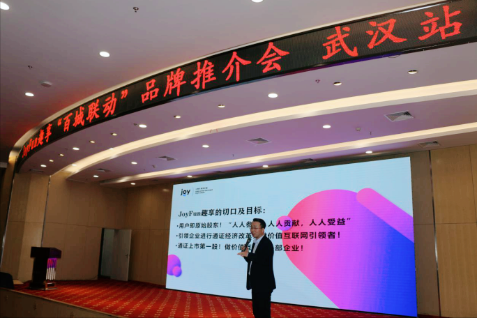 JoyFunȤٳ人վƽԲٿ