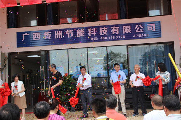 创新节能减排 致力造福社会