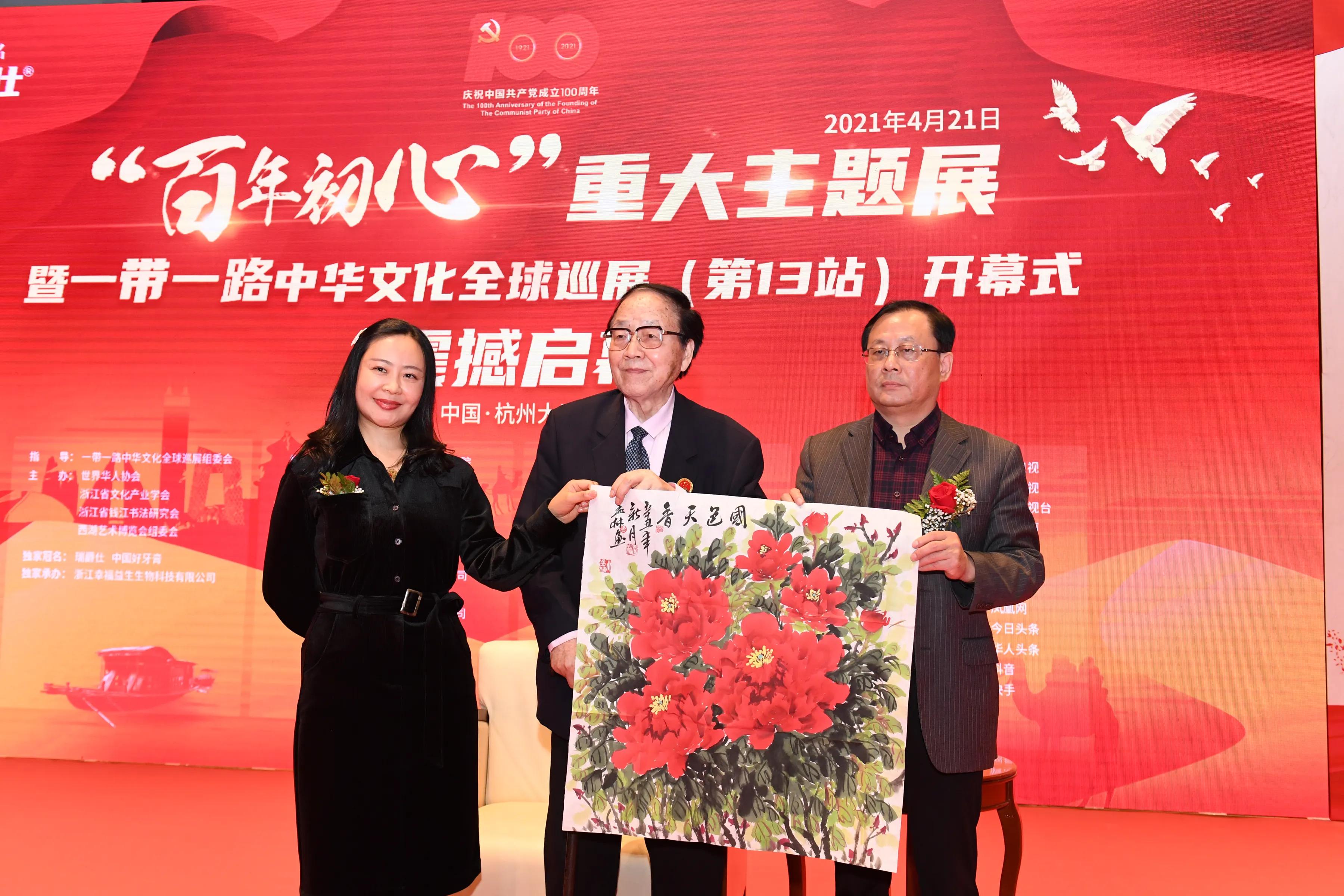 ��������ġ��ش�����չ��һ��һ·ȫ��Ѳչ��13վʢ��Ļ