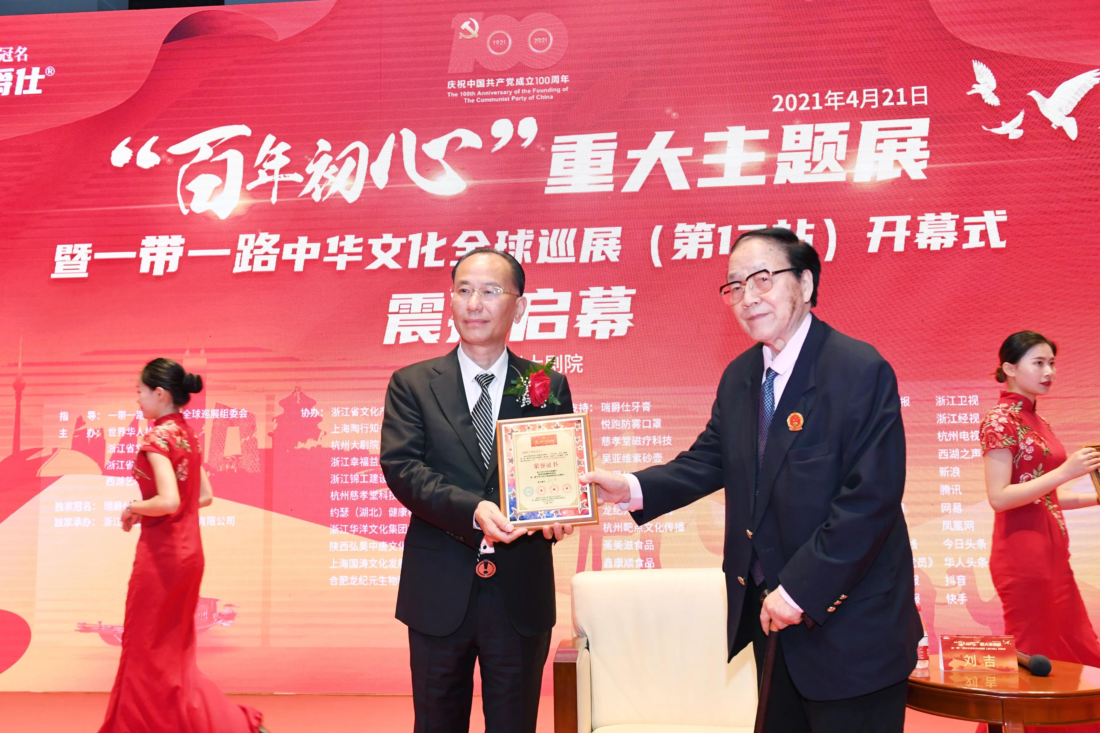 ��������ġ��ش�����չ��һ��һ·ȫ��Ѳչ��13վʢ��Ļ