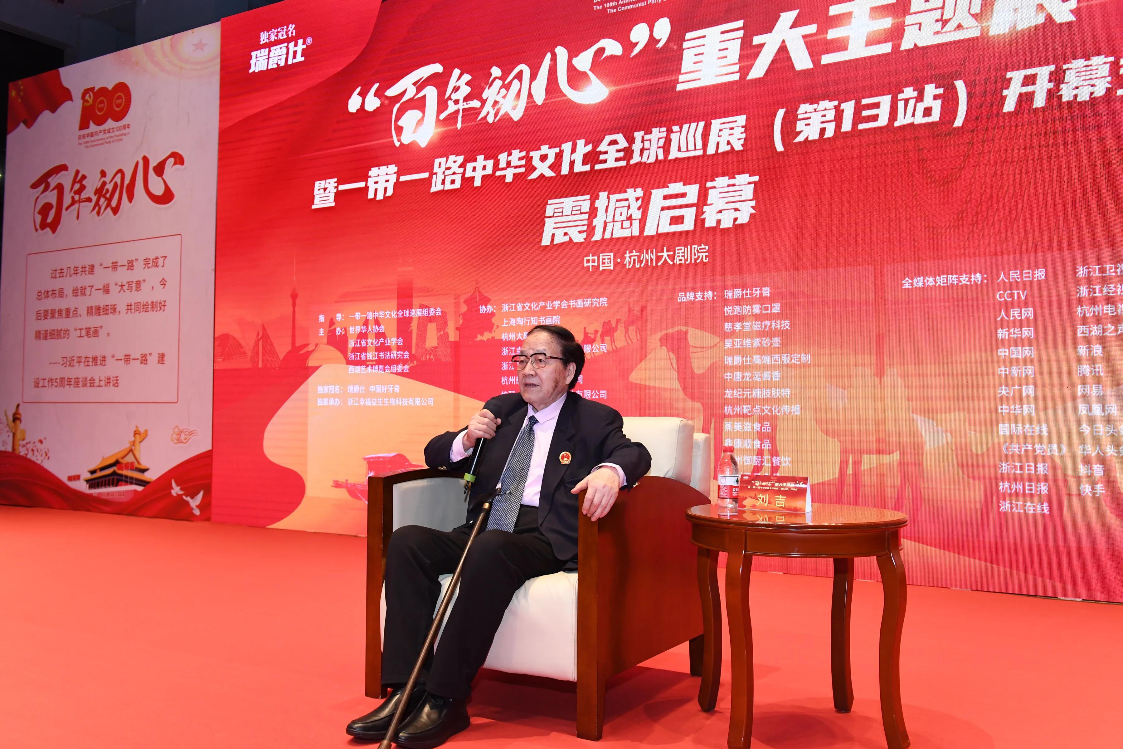 ��������ġ��ش�����չ��һ��һ·ȫ��Ѳչ��13վʢ��Ļ