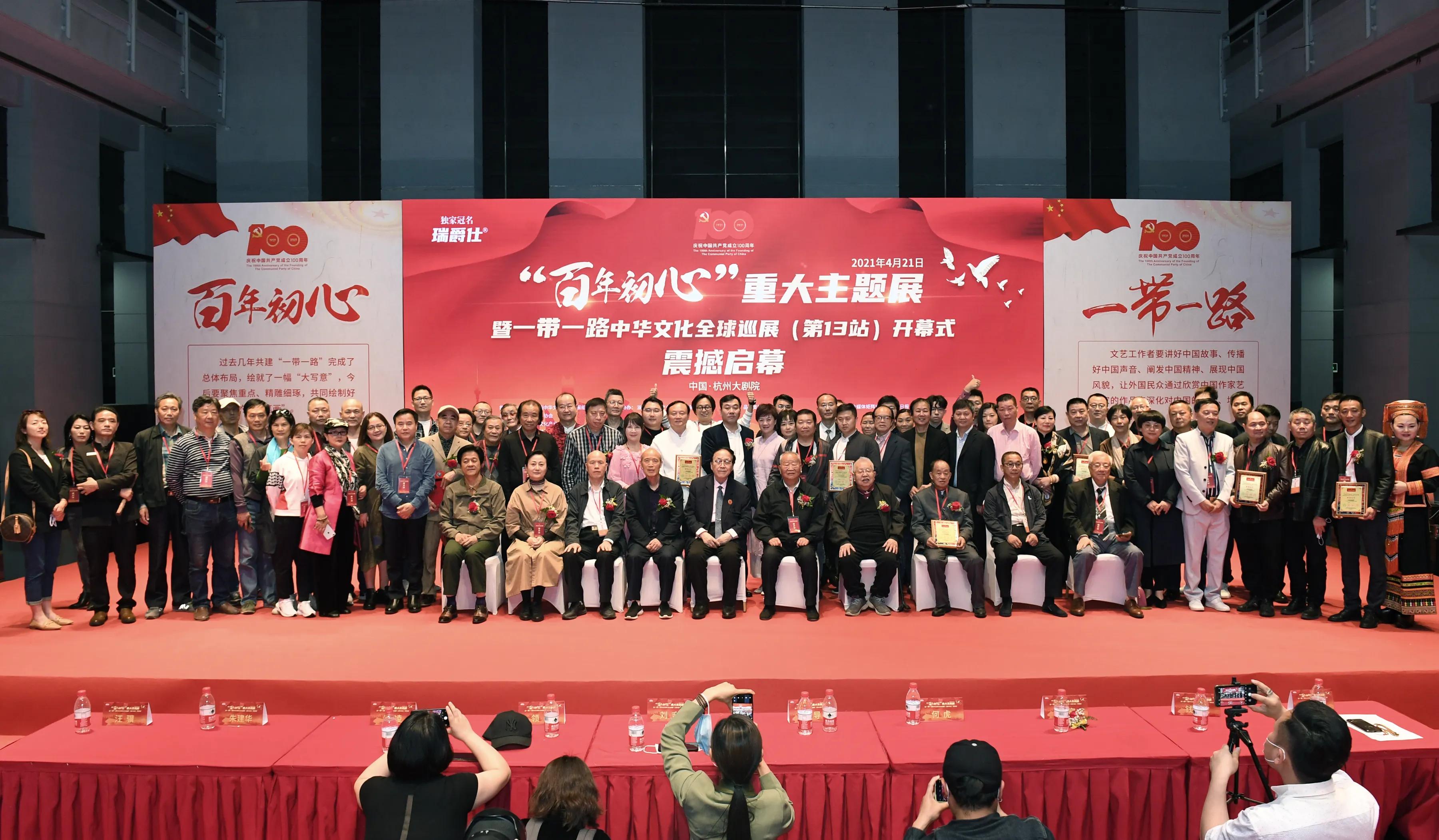 ��������ġ��ش�����չ��һ��һ·ȫ��Ѳչ��13վʢ��Ļ