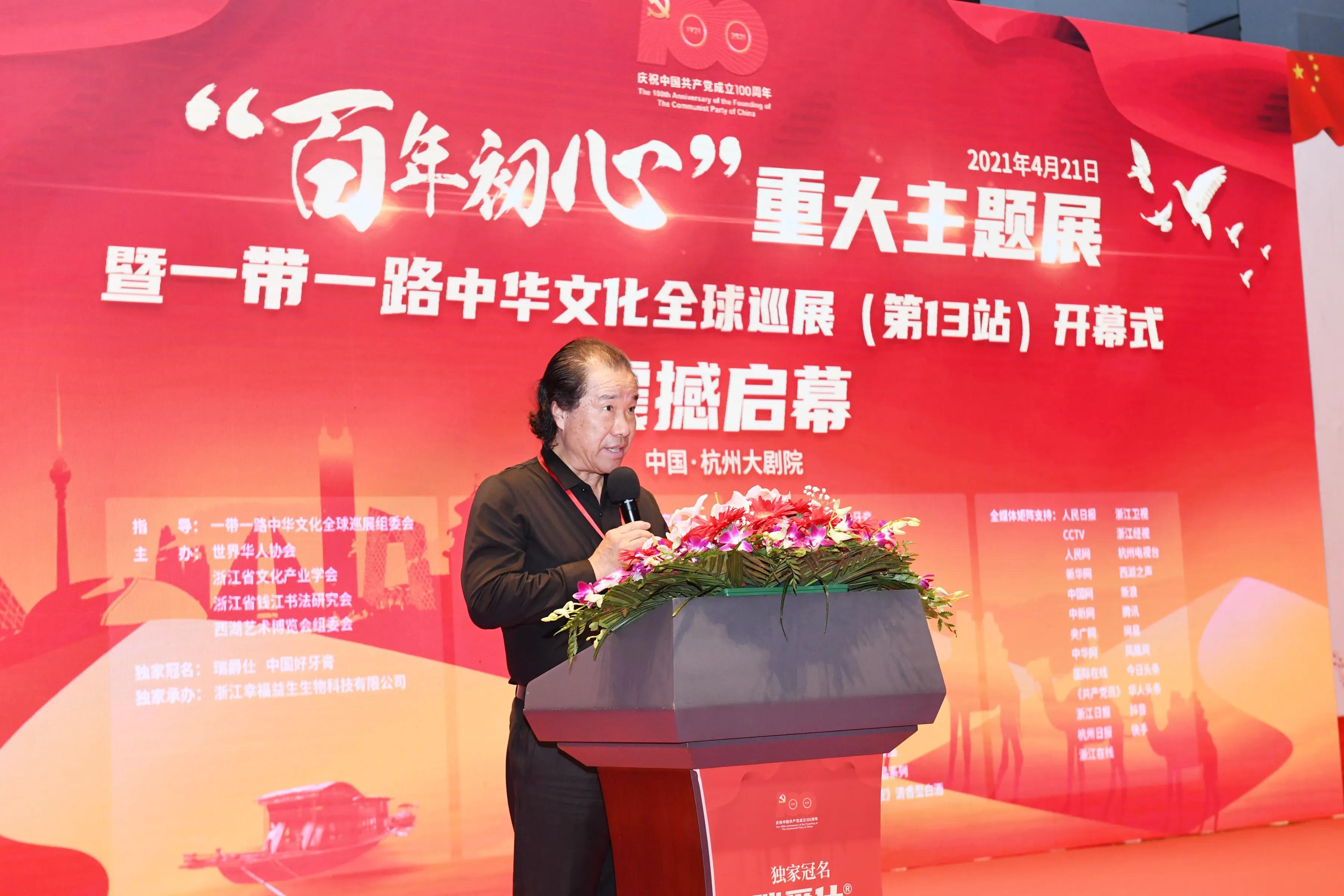 ��������ġ��ش�����չ��һ��һ·ȫ��Ѳչ��13վʢ��Ļ