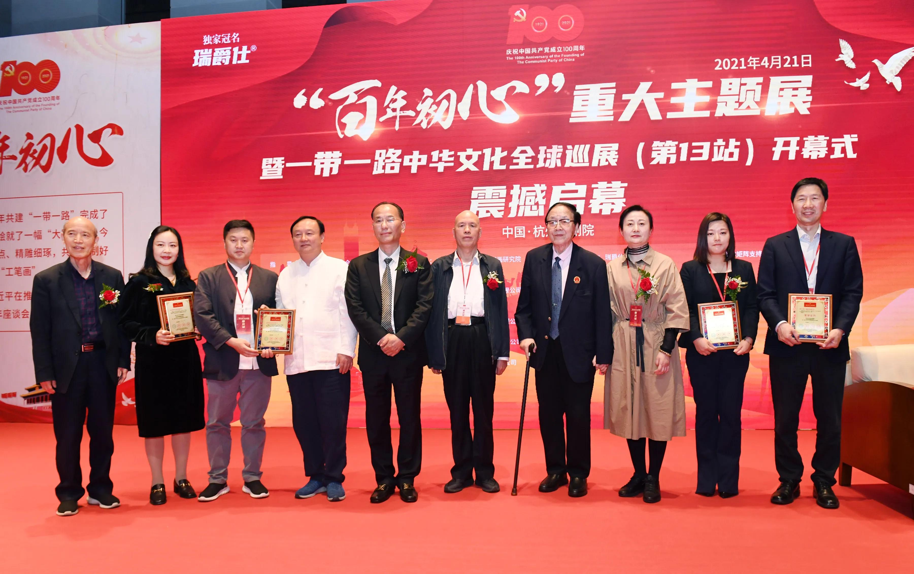 ��������ġ��ش�����չ��һ��һ·ȫ��Ѳչ��13վʢ��Ļ